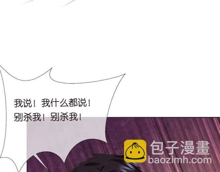 第135话 买凶杀人？！