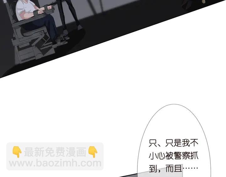 第135话 买凶杀人？！