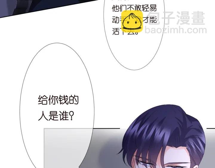 第135话 买凶杀人？！