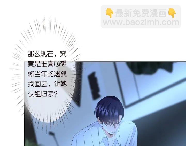 第135话 买凶杀人？！