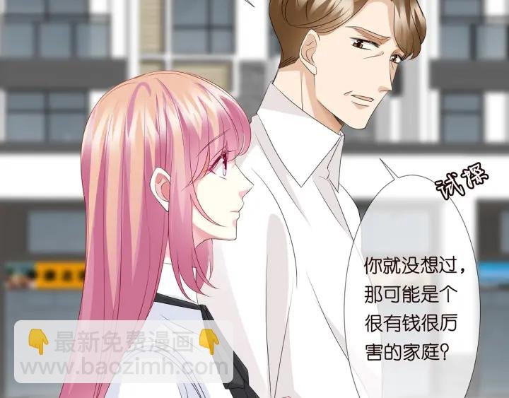 第136话 北冥夜心里的女人