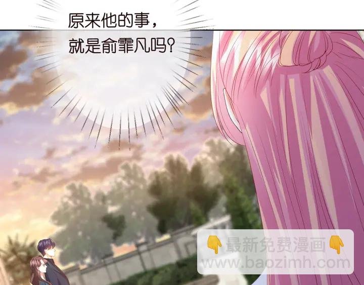 第136话 北冥夜心里的女人