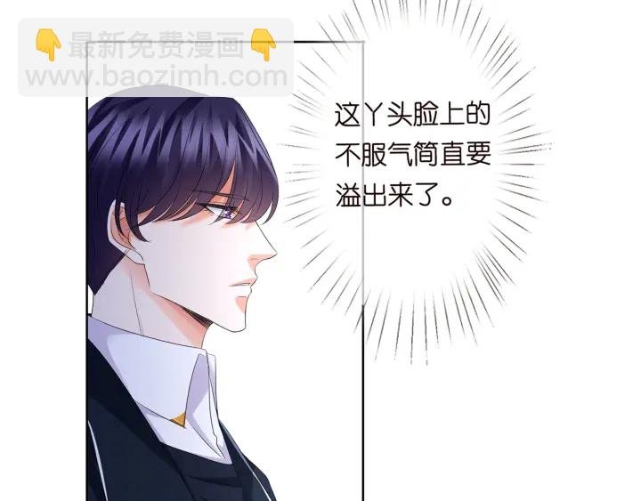 第138话 我不会让你嫁进这个