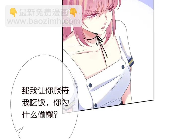 第138话 我不会让你嫁进这个