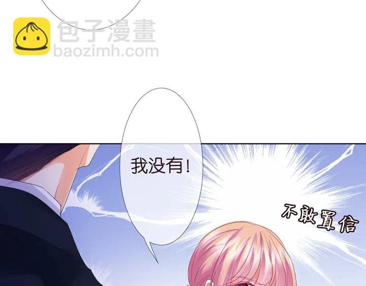 第138话 我不会让你嫁进这个