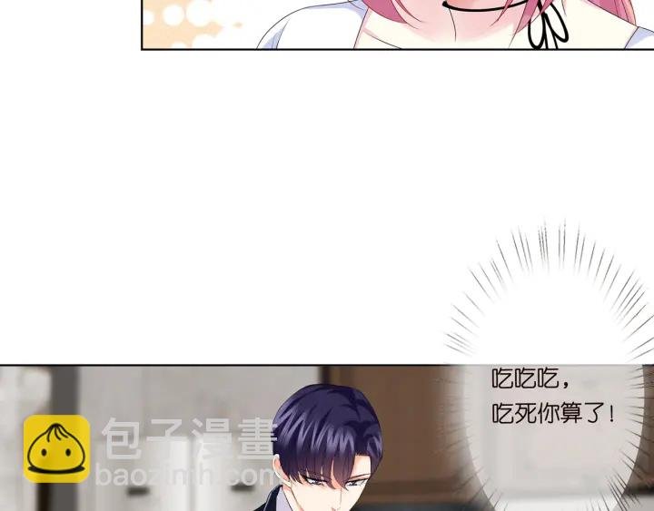 第138话 我不会让你嫁进这个