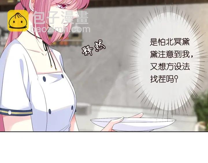 第138话 我不会让你嫁进这个