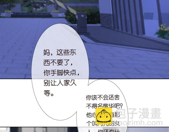第140话 谋杀