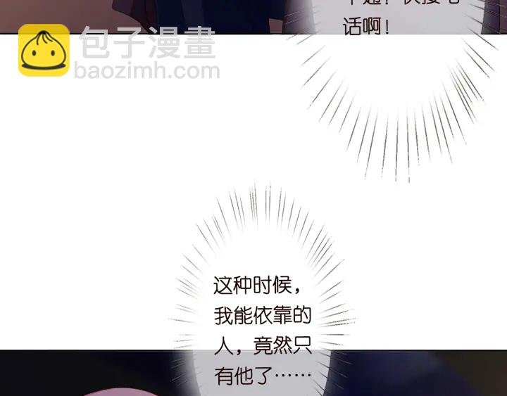 第141话 无人接听的电话