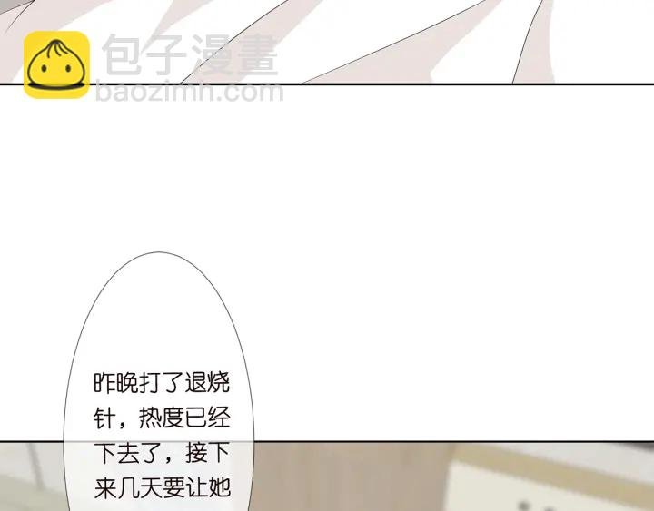 第142话 丫头，别哭了…