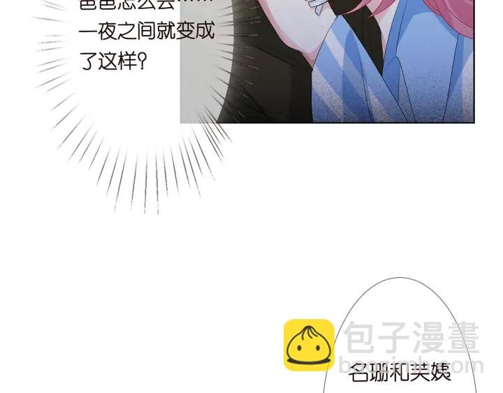 第142话 丫头，别哭了…