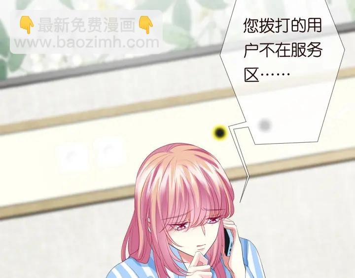 第142话 丫头，别哭了…