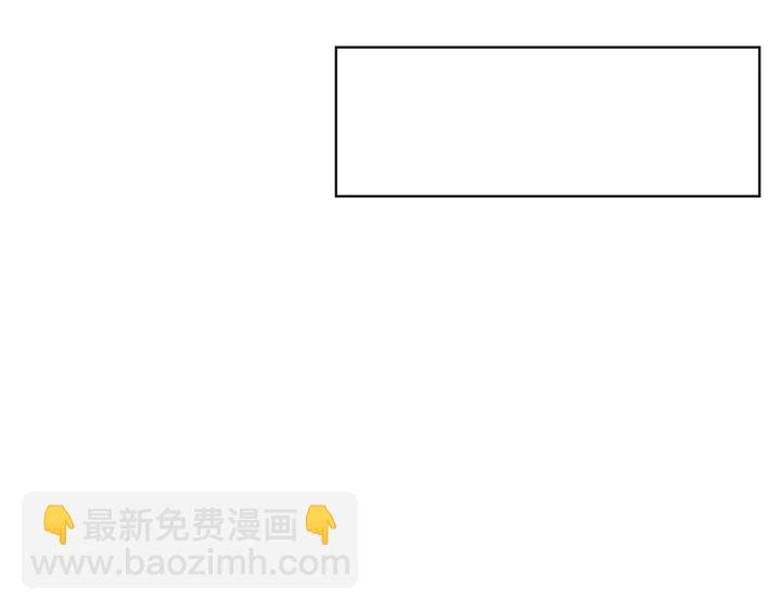 第144话 直接抱走