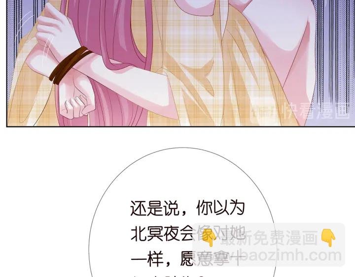 第145话 谁是北冥夜的女人