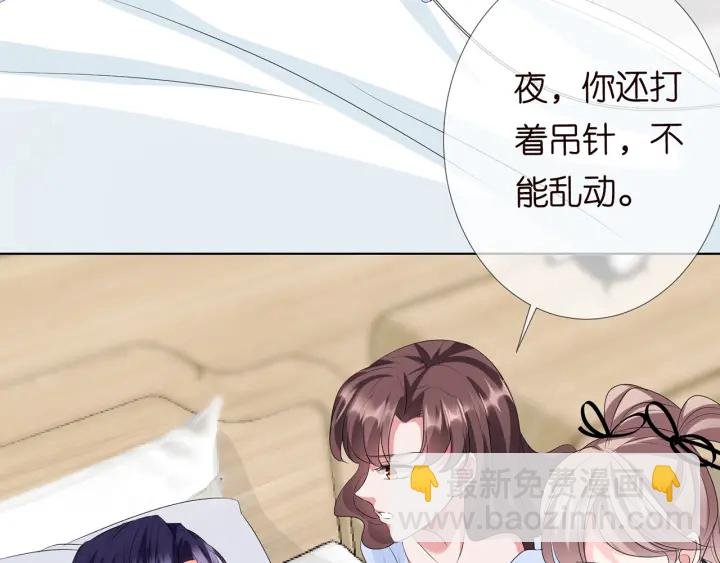 第146话 高段位绿茶