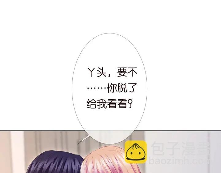 第149话 病房内的暧昧