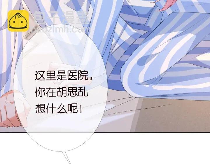 第149话 病房内的暧昧