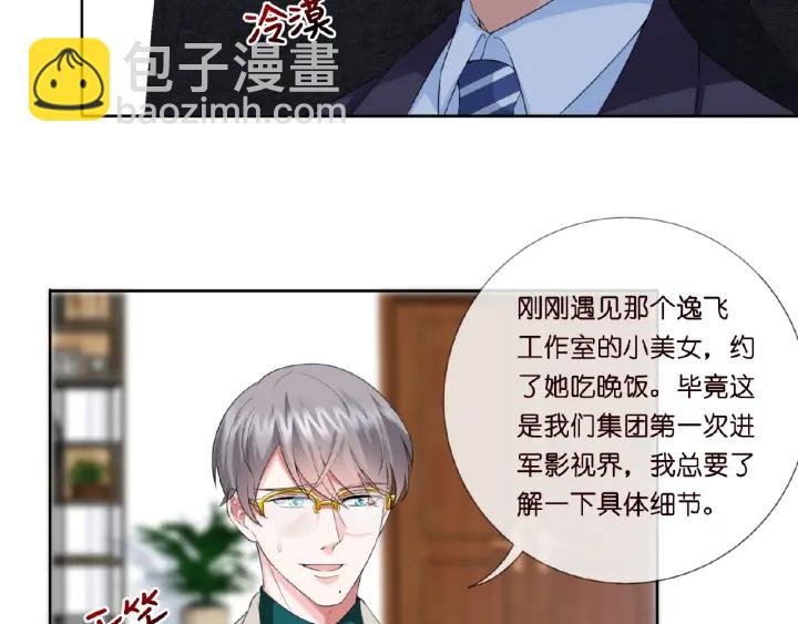 第15话 这个女孩有意思