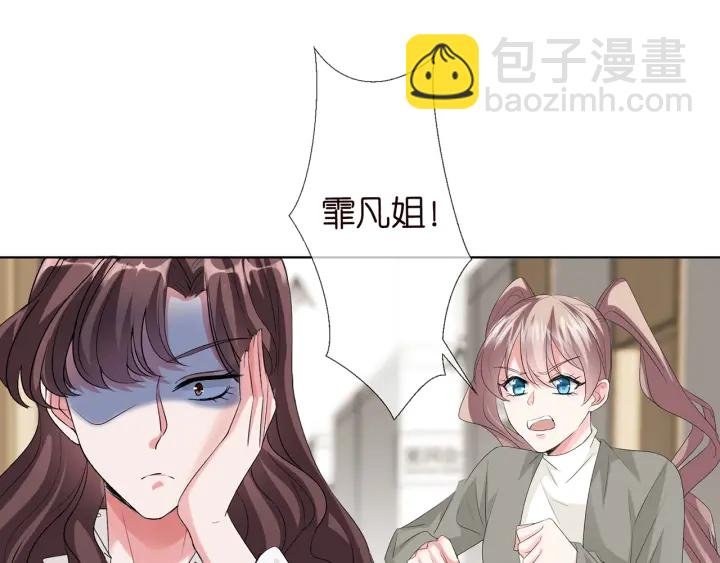 第150话 霸道护妻