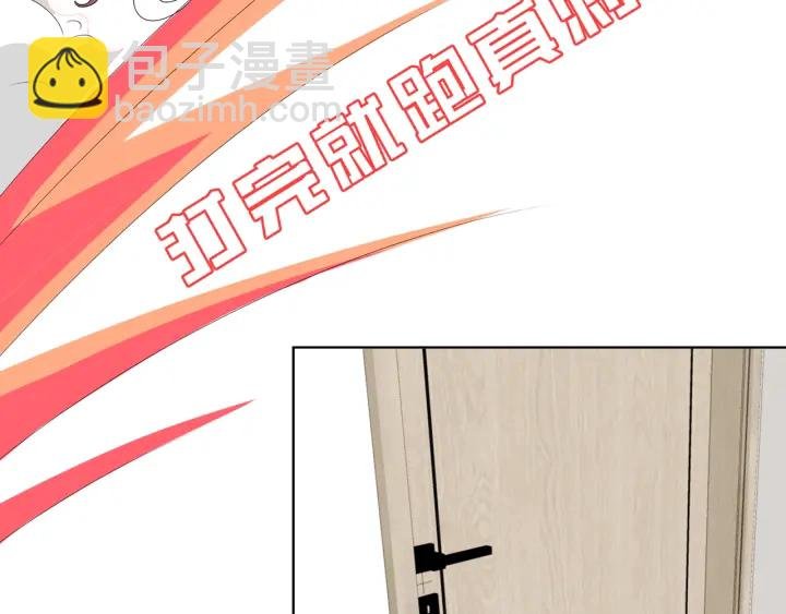 第150话 霸道护妻