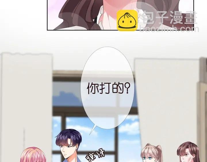 第150话 霸道护妻