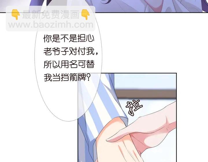 第151话 我的男人