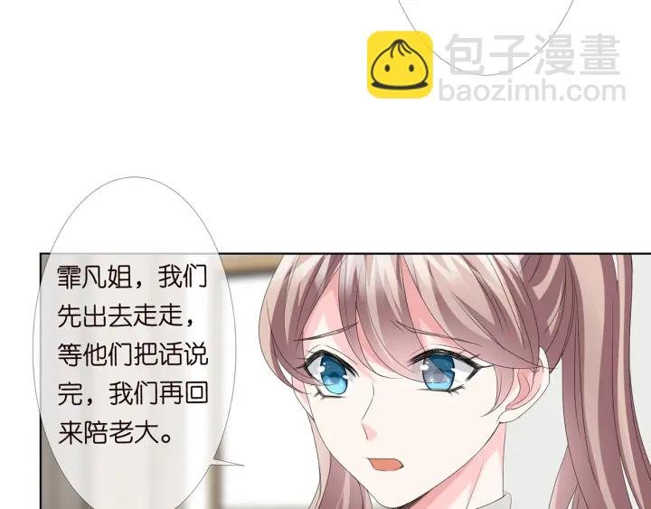 第151话 我的男人