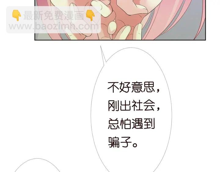 第151话 我的男人