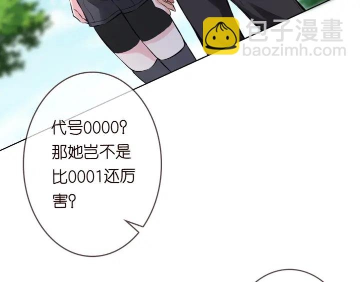 第155话 替哥哥教训你