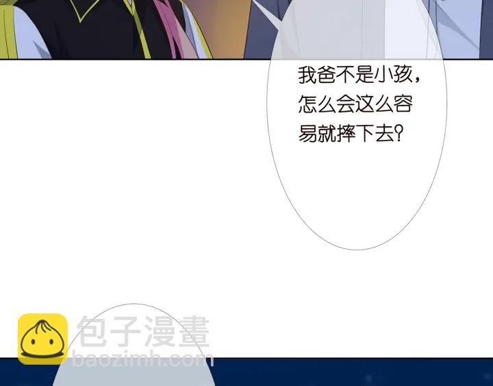 第158话 今夜的他……