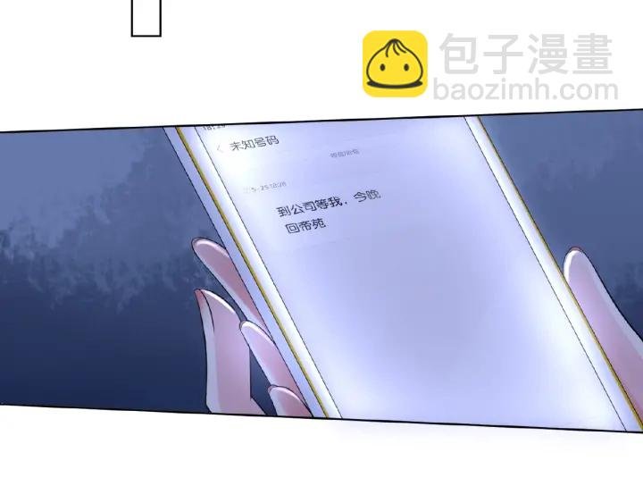 第16话 办公室的情事