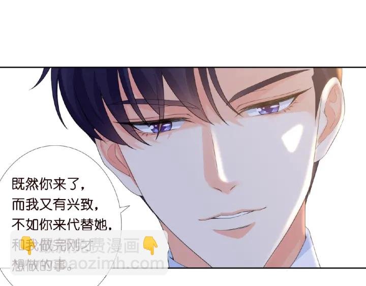 第16话 办公室的情事