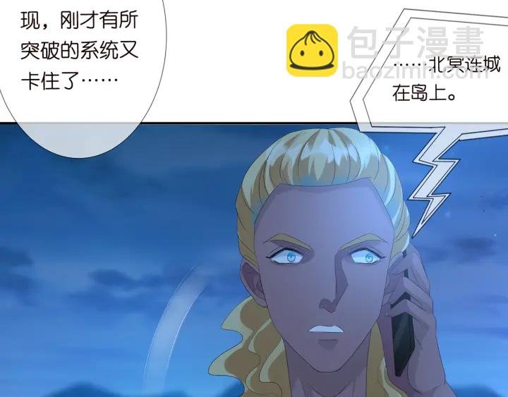 第160话 想被撕碎？