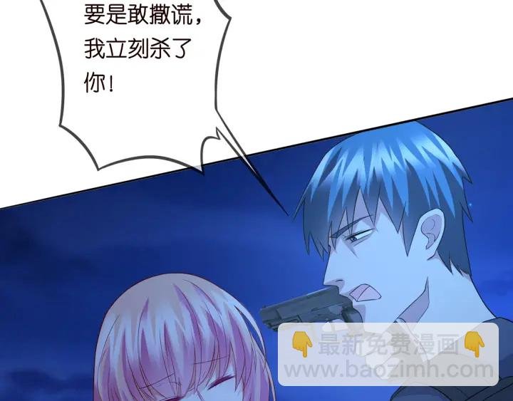 第161话 放了她，我跟你走