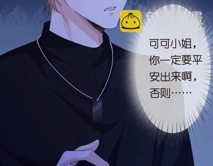 第162话 可可，你不能死…