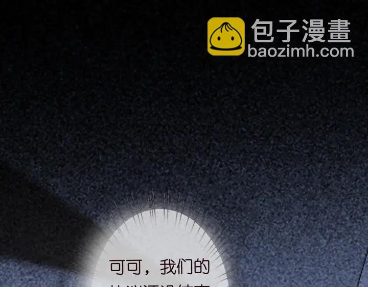 第162话 可可，你不能死…