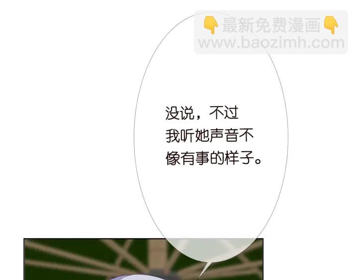 第166话 谁许你碰她的？