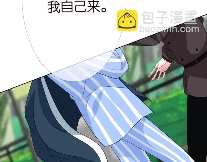 第166话 谁许你碰她的？