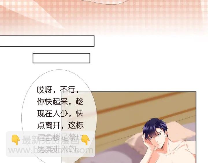 第170话 逃离女生宿舍