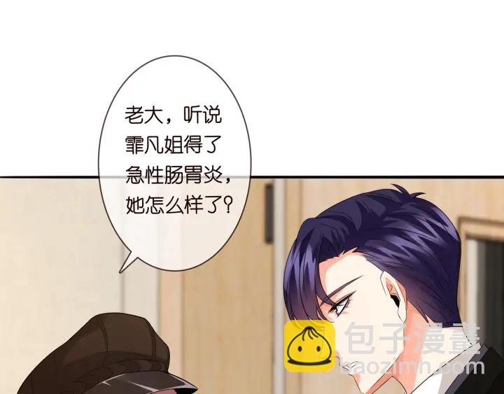 第171话 那个叫名可的小三