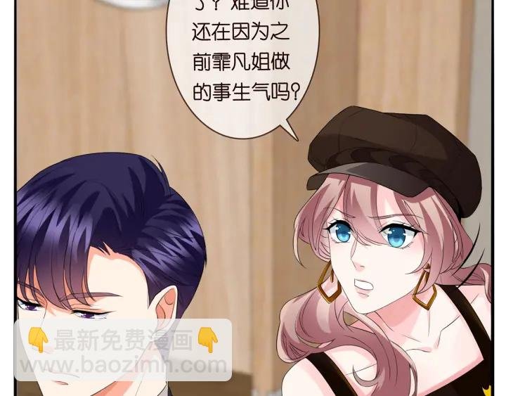 第171话 那个叫名可的小三