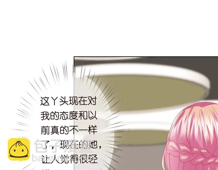第172话 小三快滚出学校！