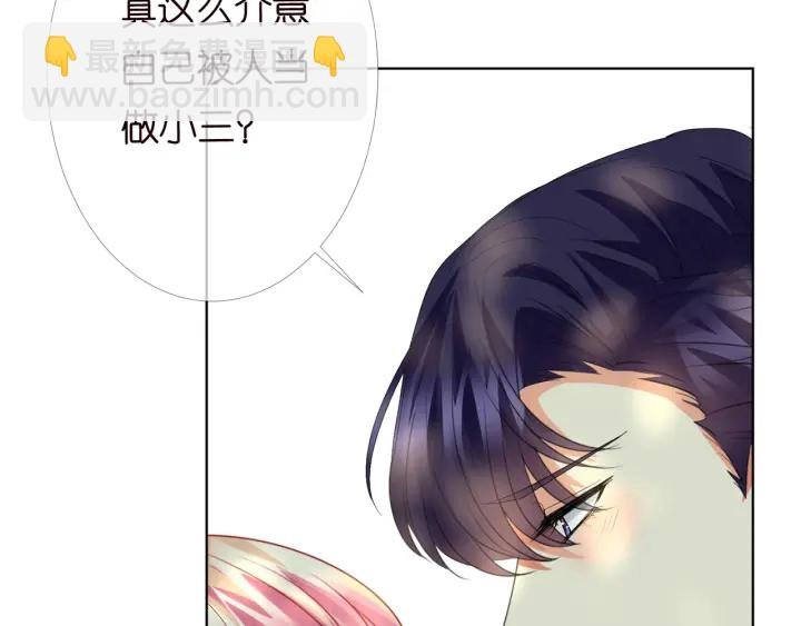 第172话 小三快滚出学校！