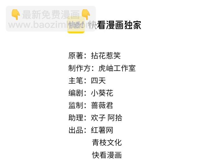 第176话 正面刚俞霏凡