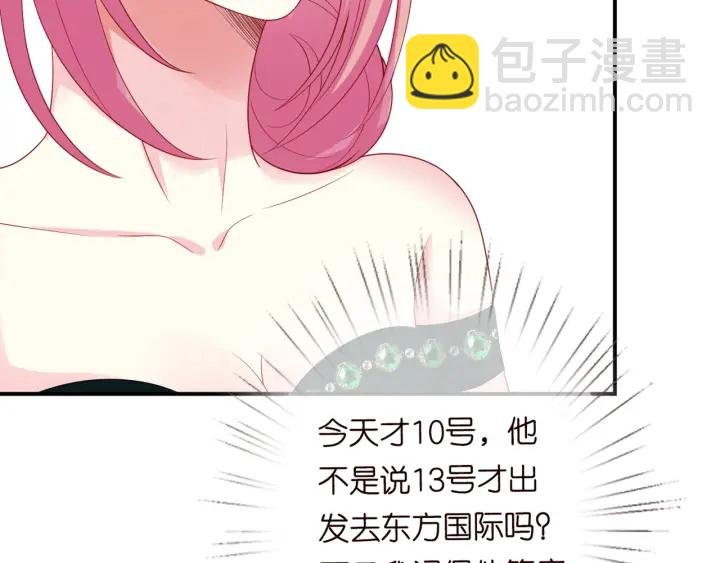 第180话 我不是爸爸的女儿