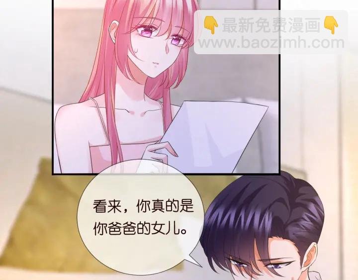 第181话 身世疑团