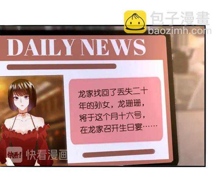 第181话 身世疑团