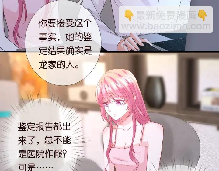 第181话 身世疑团