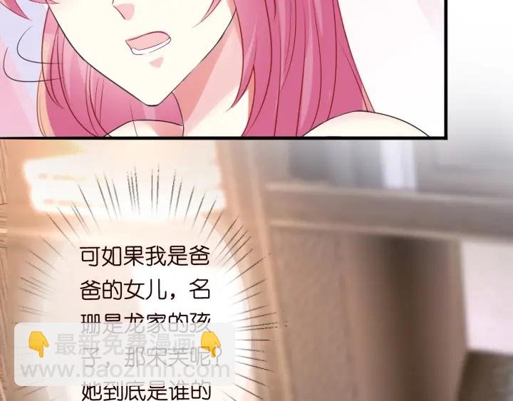 第181话 身世疑团