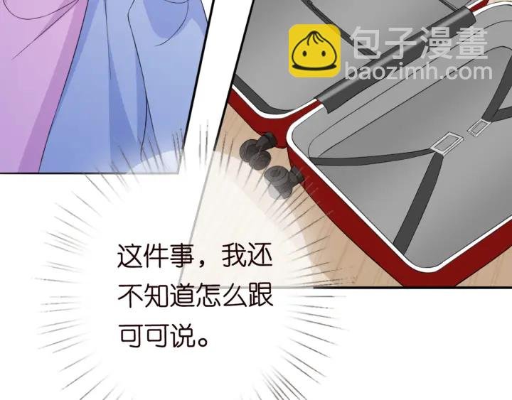 第182话 共处一室